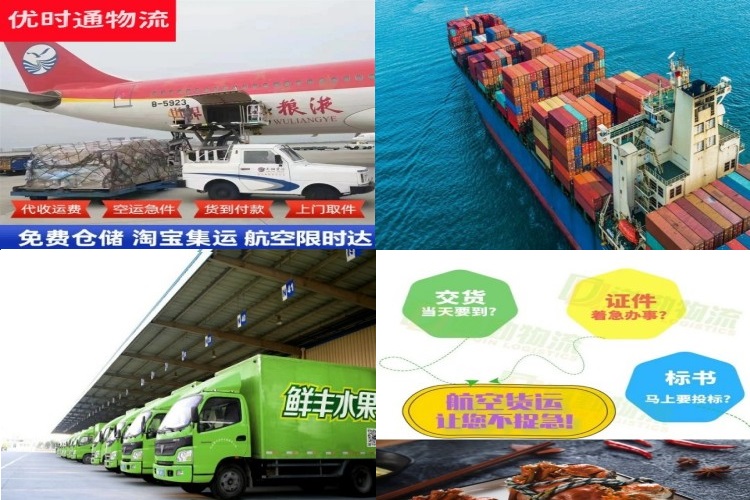 永吉到广州航空货运公司-永吉到广州物流专线